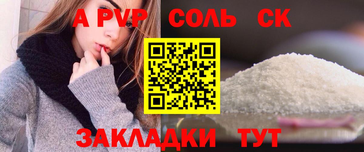 Alpha PVP мука  Вход с VPN  как найти наркотики  Альфа ПВП кристаллы  Балашиха 