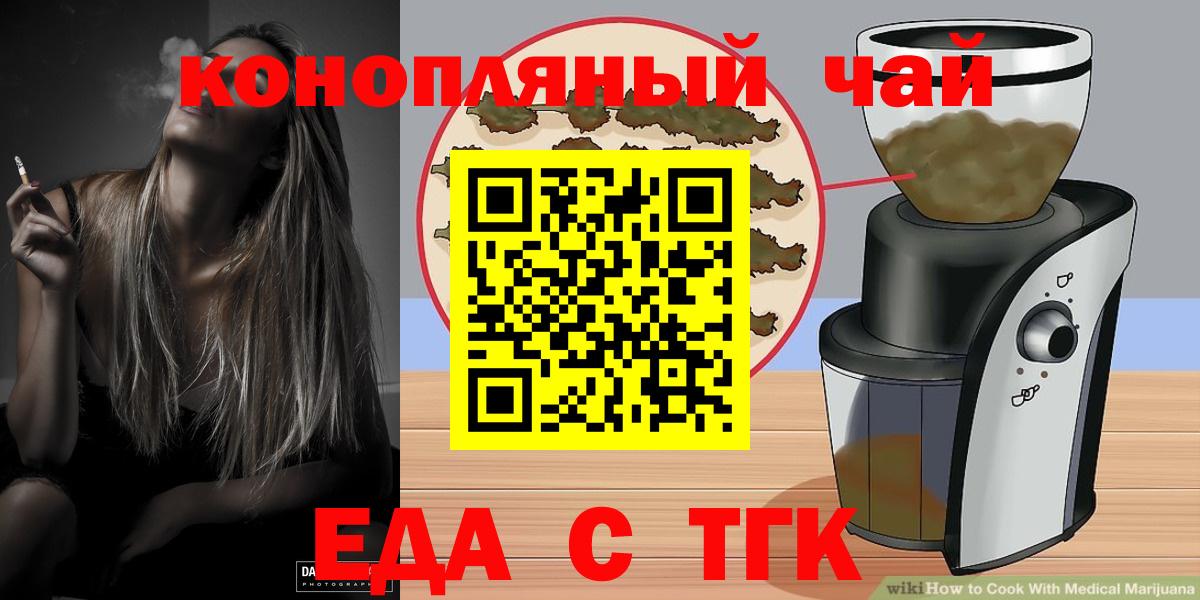Cannafood конопля  Вход с VPN  Балашиха 
