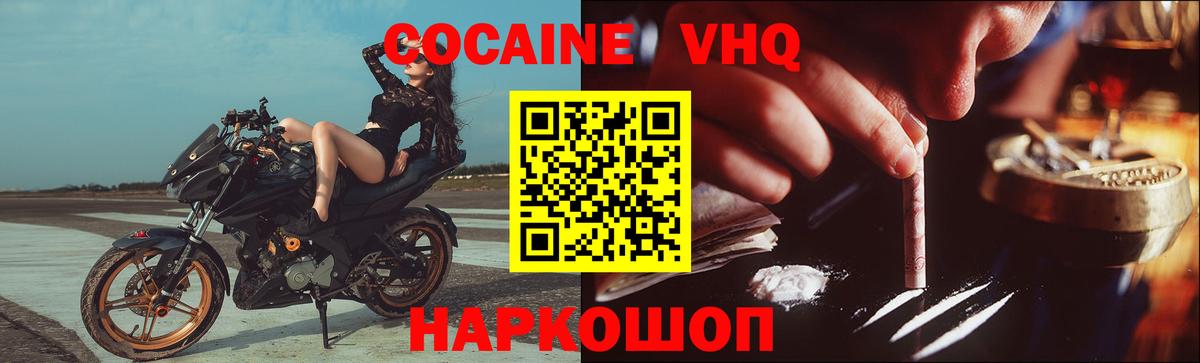 COCAIN Fish Scale Балашиха