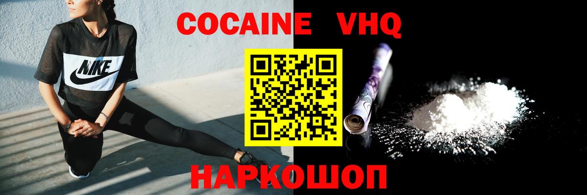 COCAIN 99%  Вход с VPN  КОКАИН 98%  Балашиха 