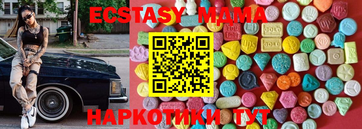 Экстази ешки Балашиха