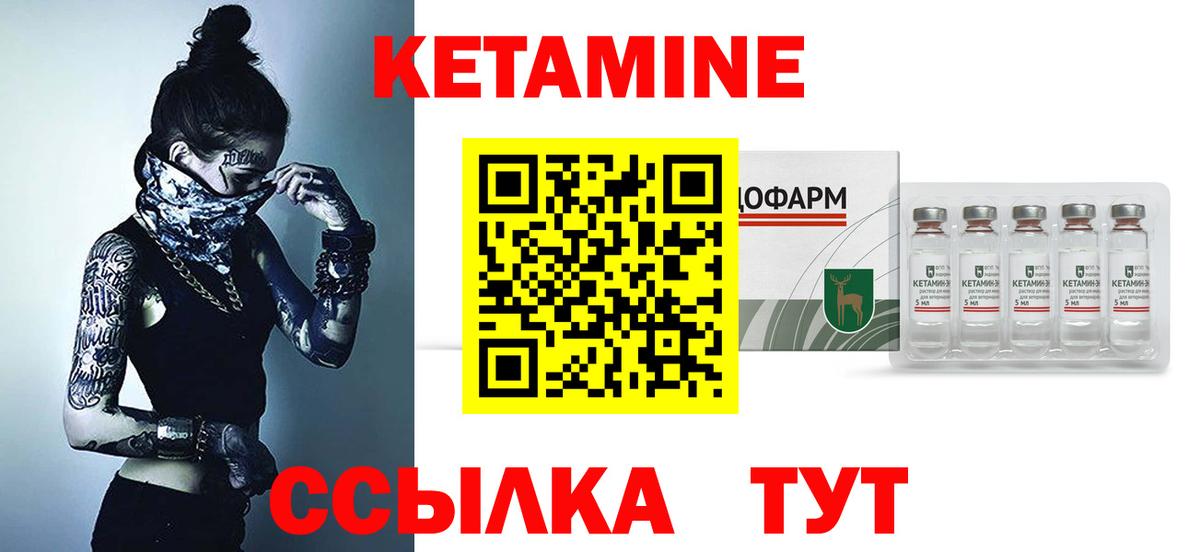 Балашиха  Кетамин ketamine  Вход с VPN 