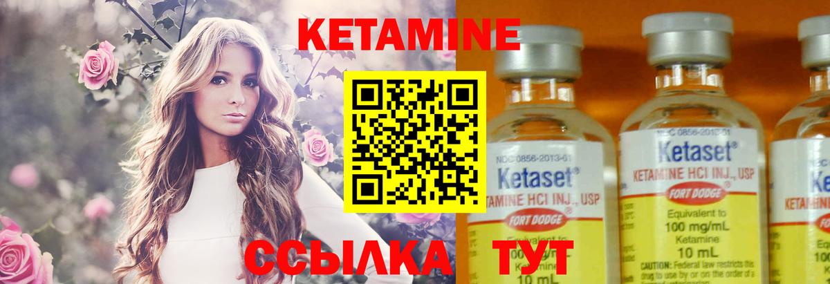 Кетамин VHQ Балашиха