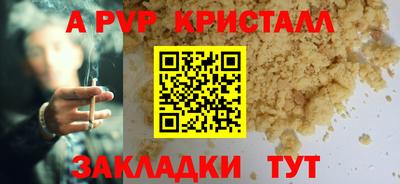 а пвп мука Апрелевка
