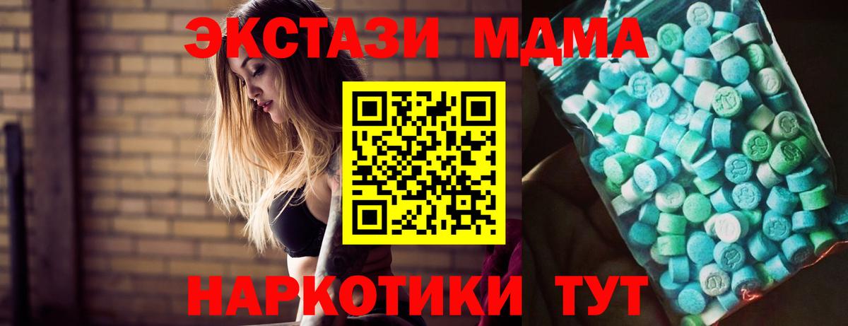 МДМА crystal Балашиха