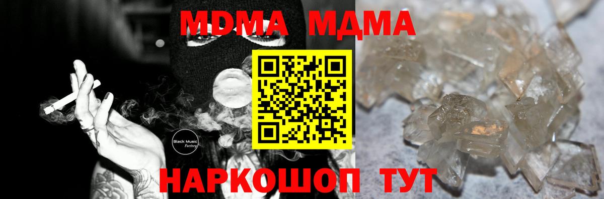 Балашиха  МДМА молли  MDMA  Вход с VPN  MDMA молли 