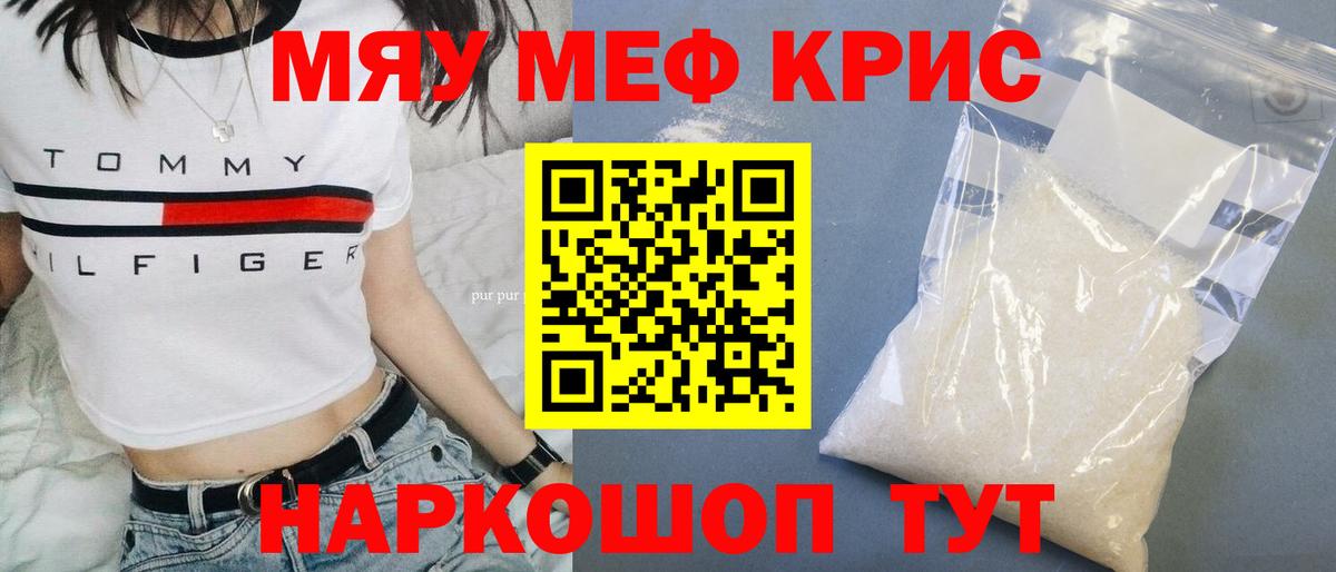 Меф  Балашиха