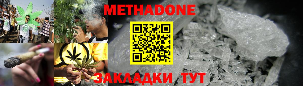 МЕТАДОН мёд  Вход с VPN  Балашиха 