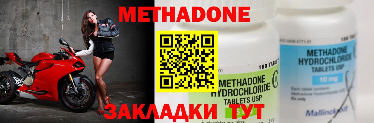 Метадон VHQ Балашиха