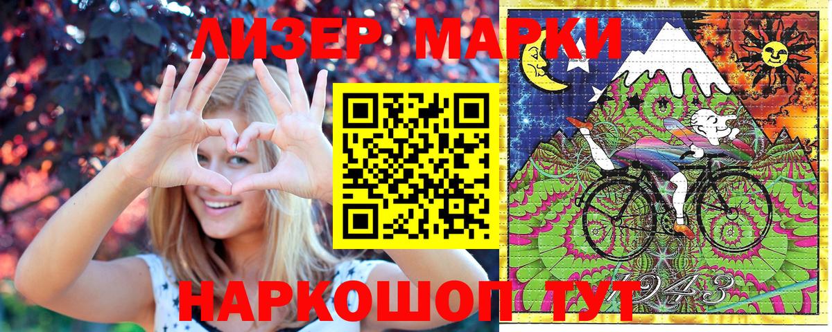 Марки NBOMe 1,5мг Балашиха